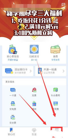 临沂市智慧教育云平台官方版