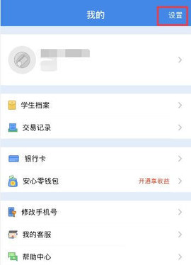 临沂市智慧教育云平台官方版