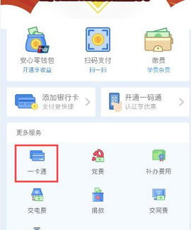 临沂市智慧教育云平台官方版