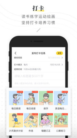 晓黑板2022官方版下载