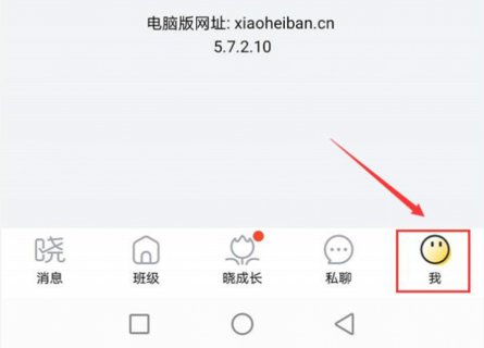 晓黑板2022官方版下载