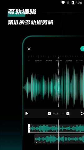 爱剪音频APP免费版