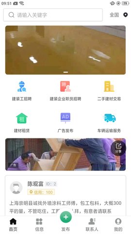 鲁小匠APP最新版本