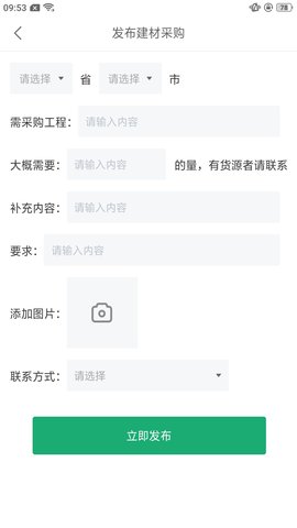 鲁小匠APP最新版本