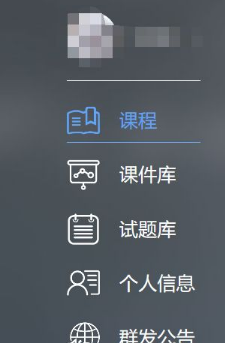 学堂云雨课堂APP专业版
