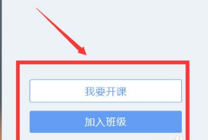学堂云雨课堂APP专业版