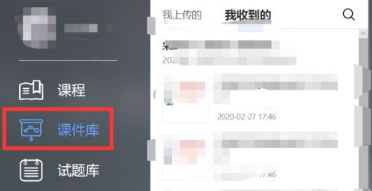 学堂云雨课堂APP专业版