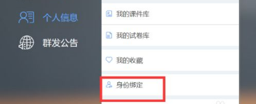 学堂云雨课堂APP专业版