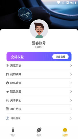 懂表帝助手APP最新版