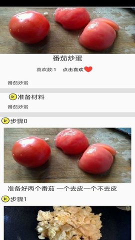 菜谱合成去广告版