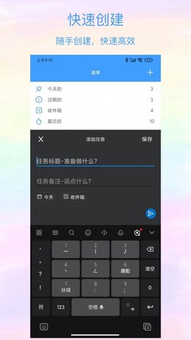 沙漏清单(效率办公)APP