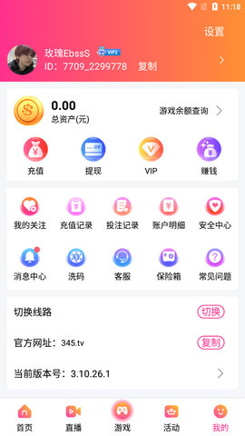柑橘直播app汅版破解版
