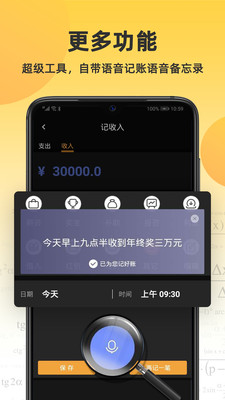 小语计算器APP高级版