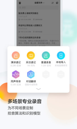 搜狗录音助手APP最新版