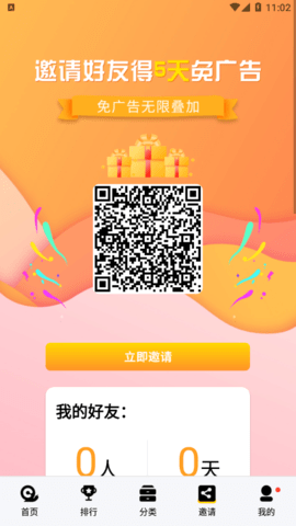 新版蜗牛视频APP