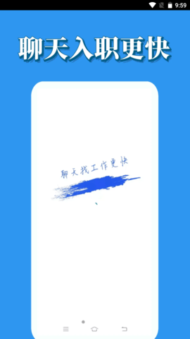 蓝鲸微聘求职招聘APP