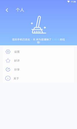 极光清理加速