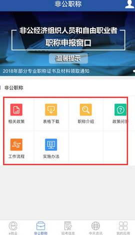 中天人力2022最新版