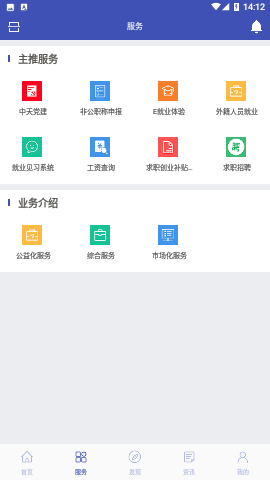 中天人力2022最新版