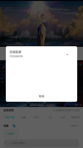 抹茶影视官方版app