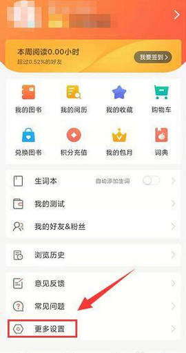 外研通app免费版