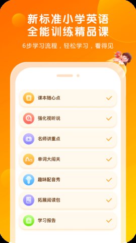 外研通app手机版下载