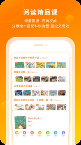 外研通app免费版