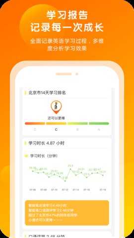 外研通app手机版下载