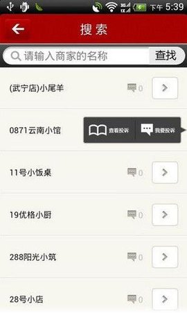 聚投诉App2022最新版