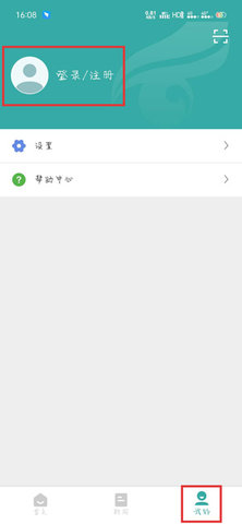 学信网查询学历软件