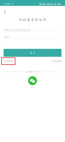 学信网查询学历软件