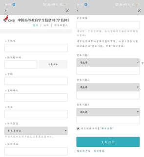 学信网查询学历软件
