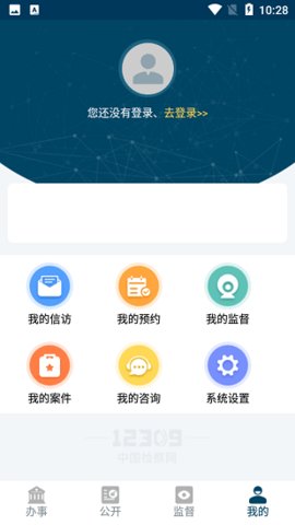 中国检察网App2022最新版