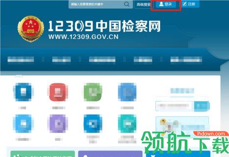 中国检察网App2022最新版