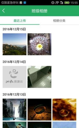 湘教云综合素质评价登录平台