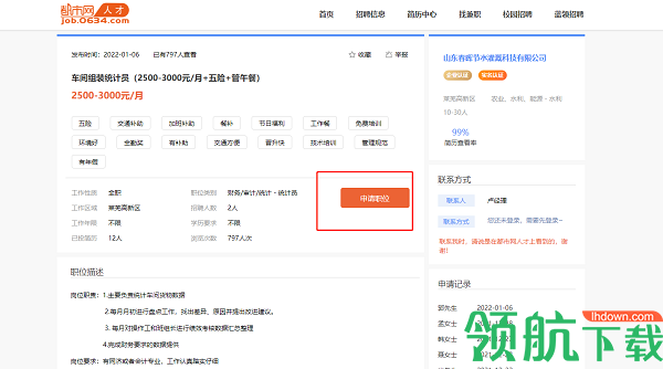 山东莱芜都市网APP