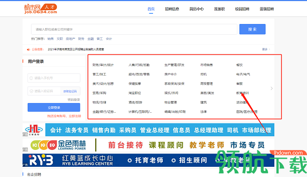 山东莱芜都市网APP