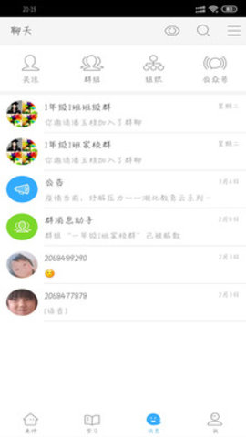 湖北教育云App2022最新版