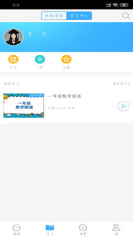 湖北教育云App2022最新版