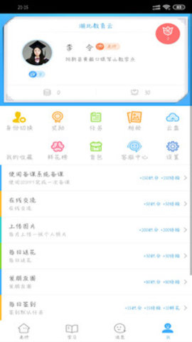 湖北教育云App2022最新版