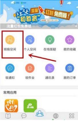 湖北教育云App2022最新版