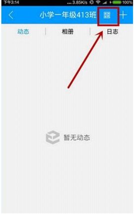 湖北教育云App2022最新版