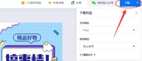 创客贴破解免费版APP