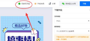 创客贴破解免费版APP