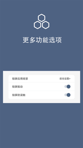光氪引力锁屏安卓专业版
