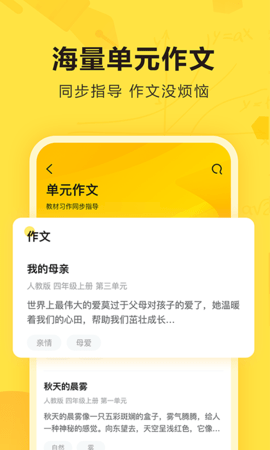 快对