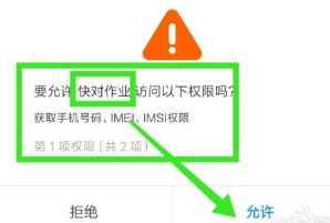 快对作业2022无限学币版