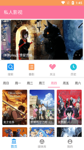 私人影视2022新版APP