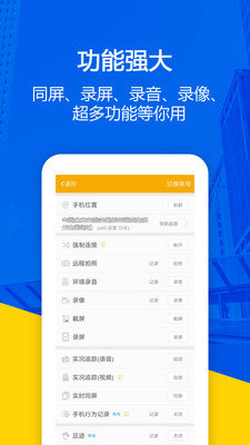手机定位防盗找帮APP专业版