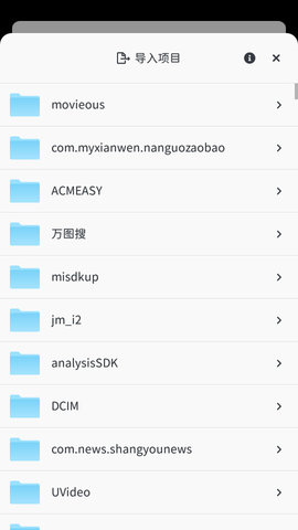 Audio Jam官方版